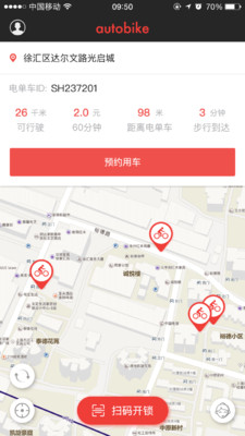 云滴出行