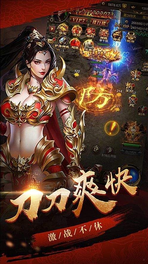 藍月霸主傳奇截圖