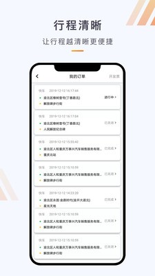 同港出行截圖