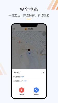 同港出行截圖