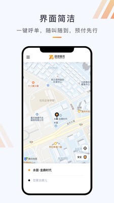 同港出行截圖