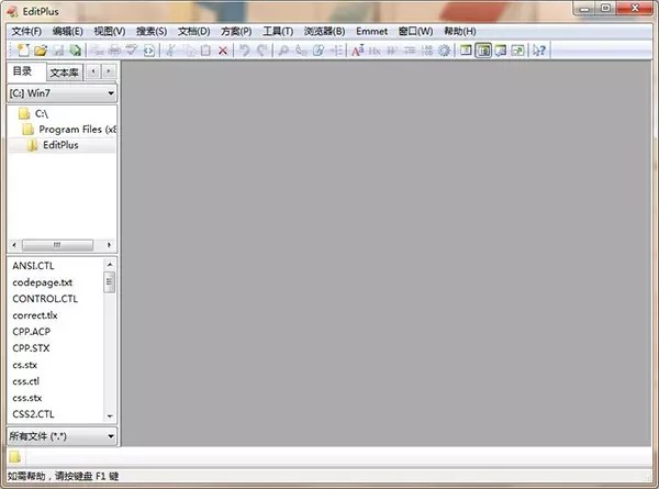 EditPlus截圖