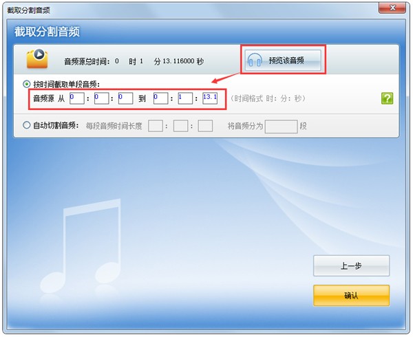 超级转换秀截图
