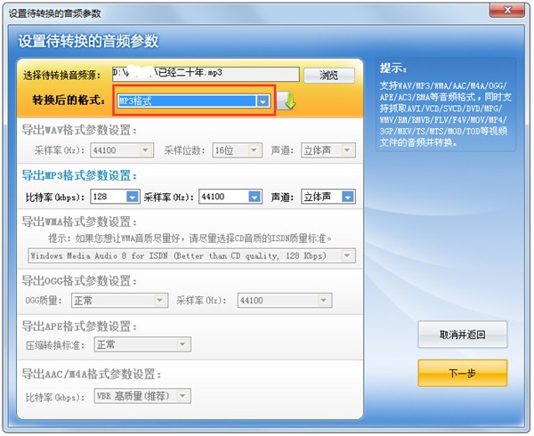 超级转换秀截图