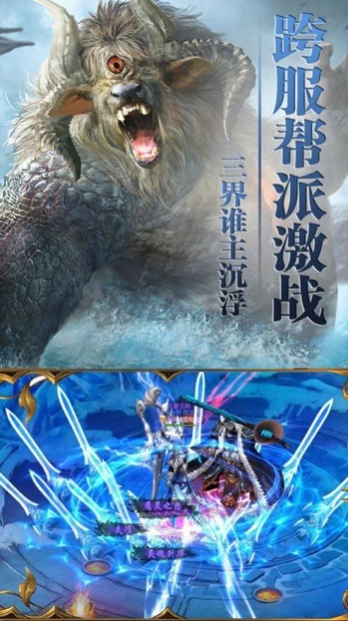 九幽寒霜劍截圖