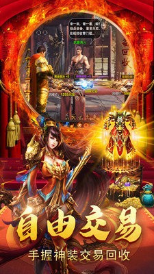 80逍遙合擊傳奇截圖