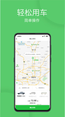 優(yōu)e出行