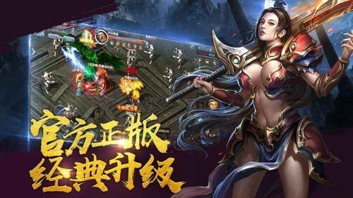 嘟嘟火舞傳奇截圖