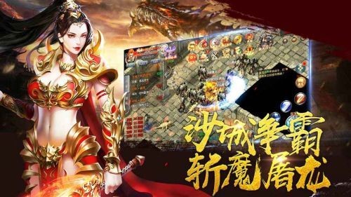 嘟嘟火舞傳奇截圖