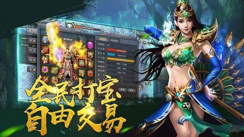 嘟嘟火舞傳奇截圖