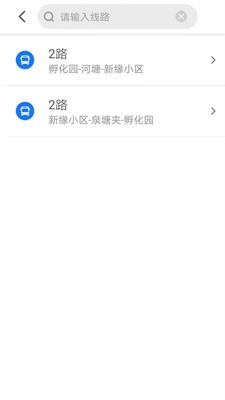 公交e出行截圖