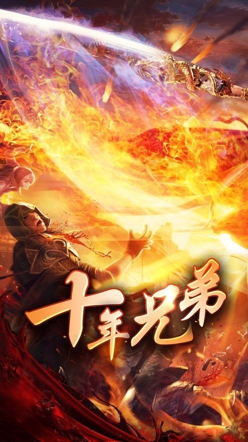 良叔傳奇截圖