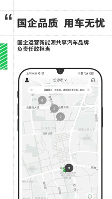 先導(dǎo)出行截圖
