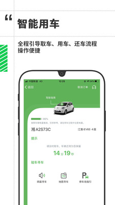 先導(dǎo)出行