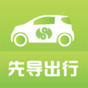 先導(dǎo)出行