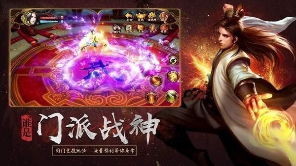 九州楚石傳奇截圖