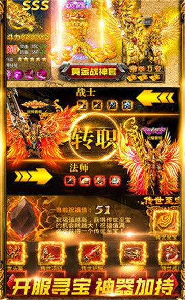 樂(lè)哈傳奇高爆版截圖