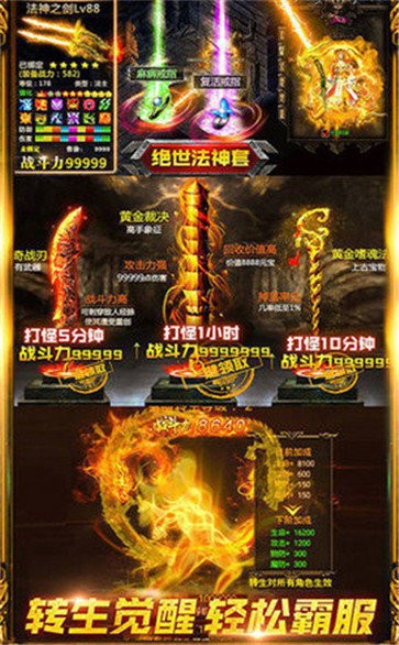 樂(lè)哈傳奇高爆版截圖