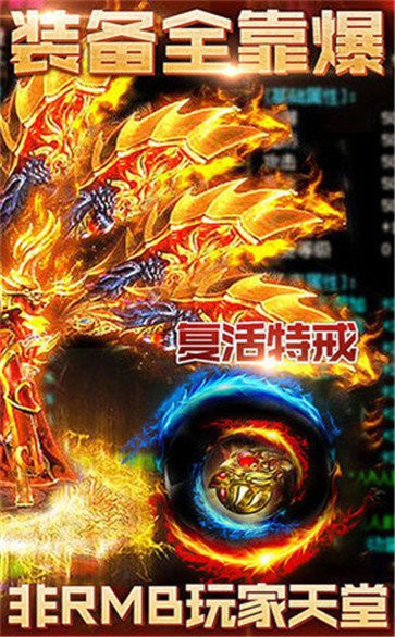 樂(lè)哈傳奇高爆版截圖