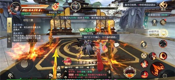 劍來斬仙記截圖