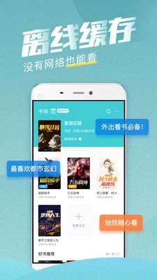 好看閱讀app截圖