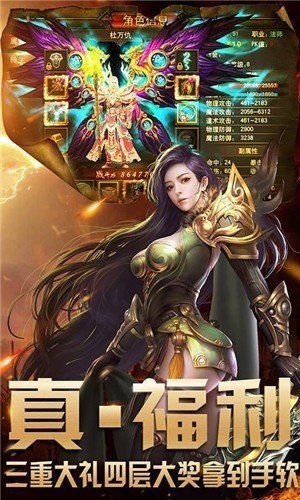天道傳奇BT版截圖
