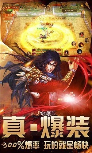 天道傳奇BT版截圖