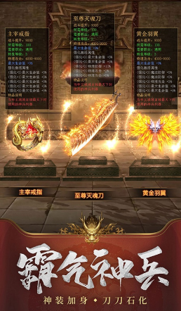 榮耀皇城傳奇單機版截圖