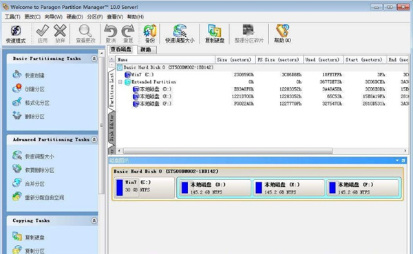 硬盘分区魔术师