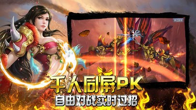 全免費中變傳奇截圖