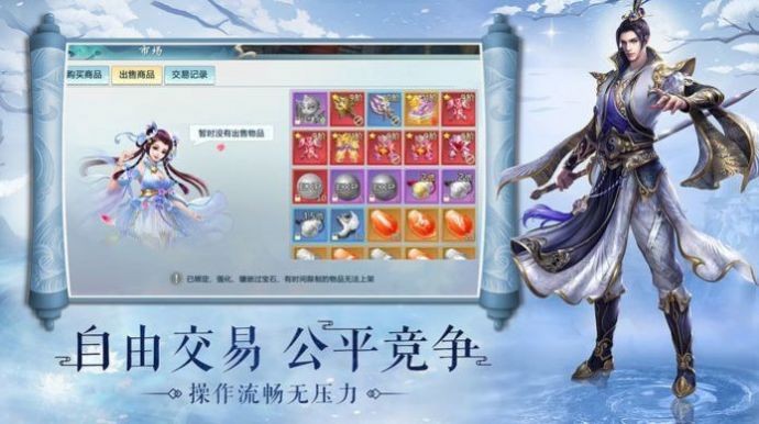 諸夏仙靈記截圖
