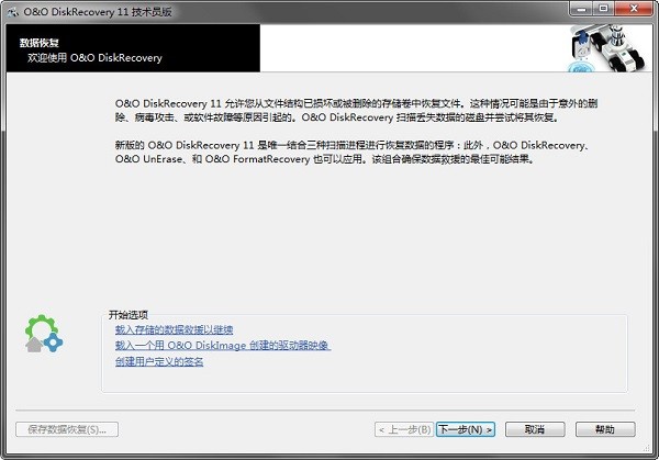DiskRecovery截圖