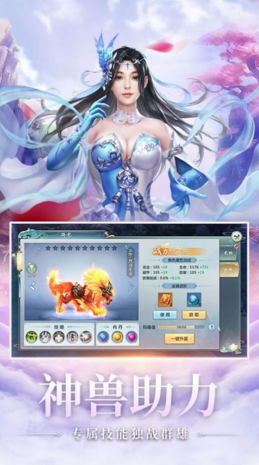九幻神功傳截圖