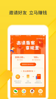 豬豬出行