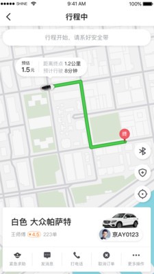 騰飛出行截圖