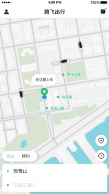 騰飛出行