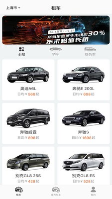 酷享出行截圖
