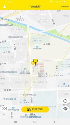 飛馳出行截圖