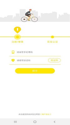 飛馳出行截圖