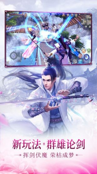 九域幻生截圖