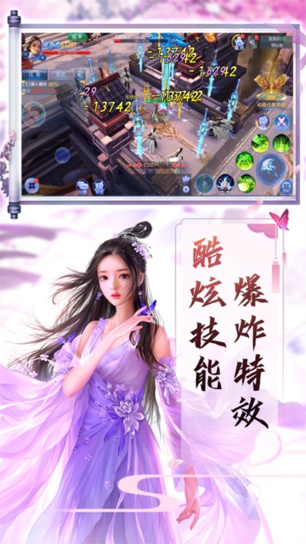 夢幻修仙上古仙俠截圖
