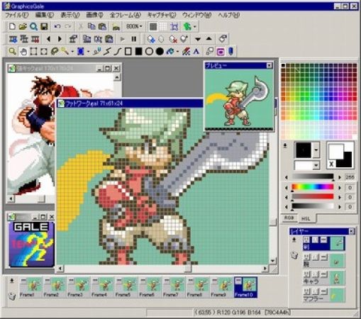 GraphicsGale截圖