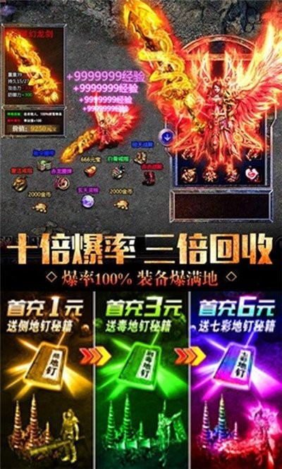 傳奇霸業(yè)鬼服截圖