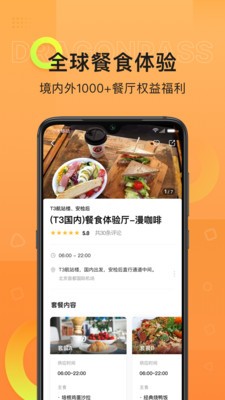 龍騰出行截圖