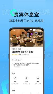 龍騰出行截圖