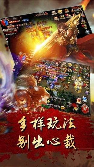 沙巴克傳奇之王者歸來截圖