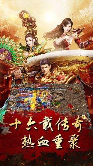 沙巴克傳奇之王者歸來截圖