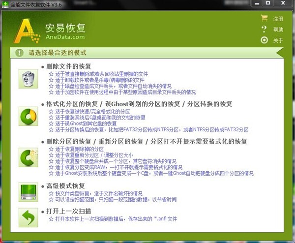 anedata截圖