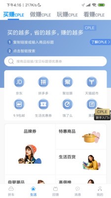 趣出行截圖
