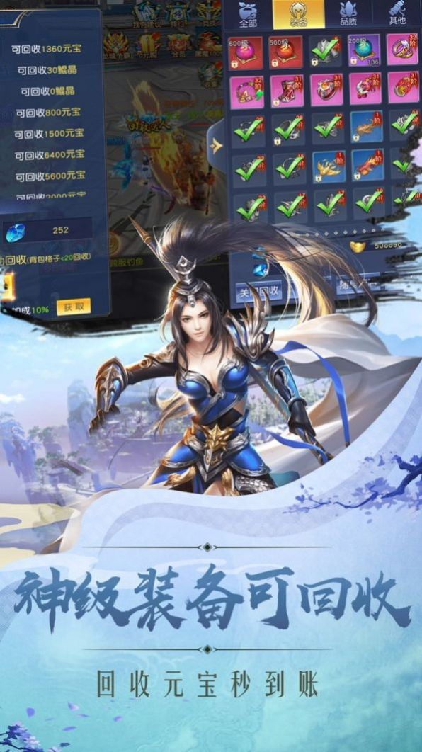 一劍一重天截圖